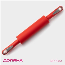 Скалка Доляна «Каппадокия», 43×5 см, рабочая часть 19.5 см, красная