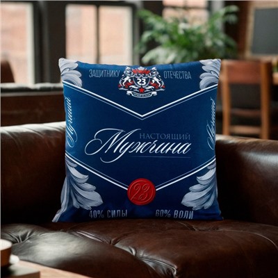 Наволочка декоративная «Этель. Настоящий мужчина», 40×40 см
