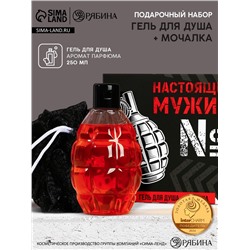 Подарочный набор косметики «Настоящему мужику», гель для душа 250 мл и мочалка для тела, HARD LINE