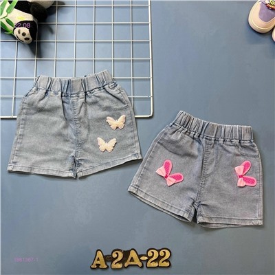 Шорты 1981367-1