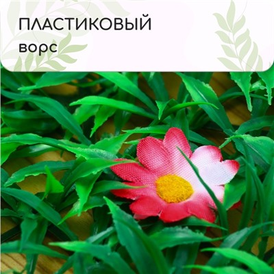 Декоративная панель, 60×40 см, «Трава с цветами», Greengo