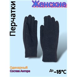 Перчатки женские