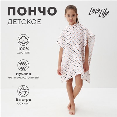 Полотенце - пончо детское муслиновое LoveLife «Сердечки», хлопок 100%