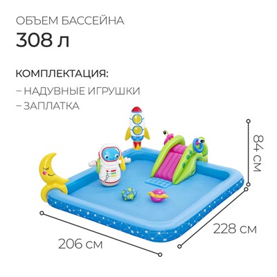 Игровой центр надувной Bestway «Маленький астронавт», 228×206×84 см, от 2 лет, 53126
