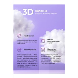 Подушка (50*70) средняя жесткость, анатомическая, съемный чехол из хлопка НАТАЛИ, 1196473