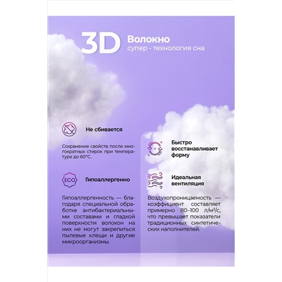 Подушка (50*70) средняя жесткость, анатомическая, съемный чехол из хлопка НАТАЛИ, 1196473