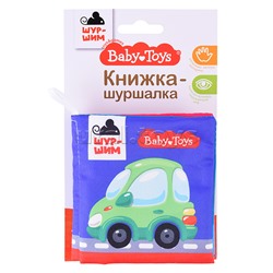 Игрушка Книжка-шуршалка "Шур-шим. Транспорт" 6 стр