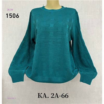 Кофта 1984244-1