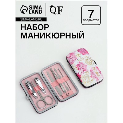 Набор маникюрный «Нежные пионы», 7 предметов, в футляре