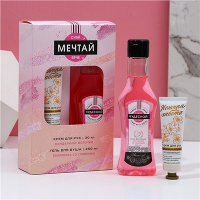 Подарочный набор косметики «Мечтай!», гель для душа мартини 250 мл и крем для рук 30 мл, Чистое счастье