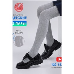 Колготки 2п. АПРЕЛЬ, 946894