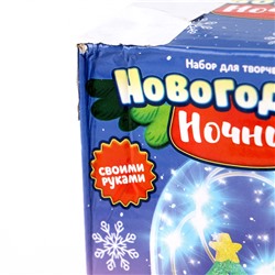 УЦЕНКА Набор для творчества «Новогодний ночник с игрушкой, Дед Мороз»