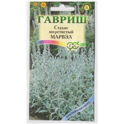 Стахис Марвэл (Код: 11070)