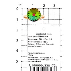 Серьги из золочёного серебра с кристаллами Swarovski 925 пробы с-002з-001VM