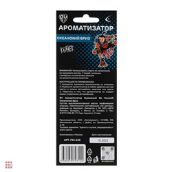BY Ароматизатор бумажный Be Yourself, океанский бриз