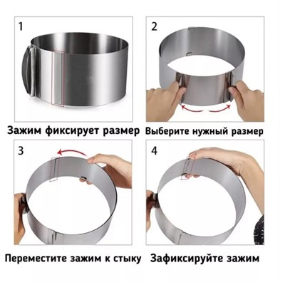 Форма для выпечки металлическая регулируемая16-30см