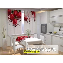 Шторы 3д кухня 2051801-5