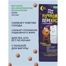 "ПП" Ночной перекус, шарики с клетчаткой и проростками (микс вкусов), 110 г