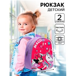Рюкзак детский для девочки, на молнии, с карманом, розовый, 23×10×27 см Magic, Минни и единорог