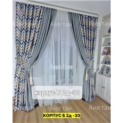 Комплект шторы 2046504-4