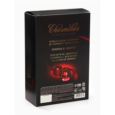 Конфеты подарочные шоколадные с вишней, 150 г