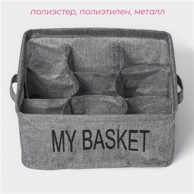 Органайзер для хранения белья Доляна My Basket, 9 ячеек, 28×28×12 см, серый