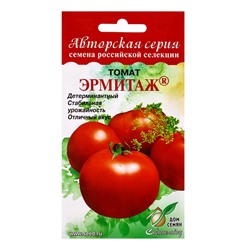 Семена Томат «Эрмитаж», скороспелый, 20 шт., «Дом семян»