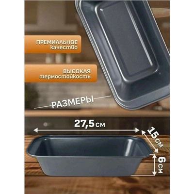 Форма для выпечки #23110133