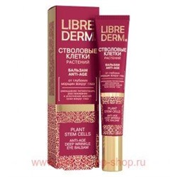 LIBREDERM Бальзам вокруг глаз от глубоких морщин anti-age Стволовые клетки растений 20 мл