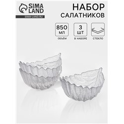 Набор салатников «Лист», 3 шт., размер 1 шт.: 21.5×15.5×11 см, стекло, прозрачный