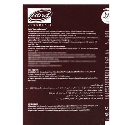 Набор «Шоколадная Ложечка», 54 г