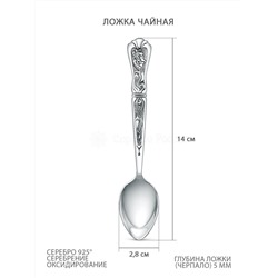Ложка столовая из серебра с чернением 05-001
