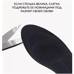 Стельки женские повышенной комфортности 35-40
