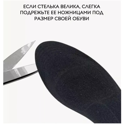 Стельки женские повышенной комфортности 35-40