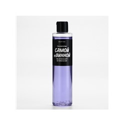 Гель для душа «Самой невинной», 250 мл, аромат ежевики, Beauty Fox