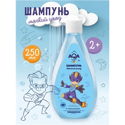 Шампунь для мальчиков AQA baby KIDS мягкий уход, 250 мл