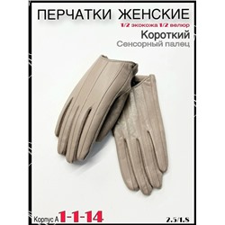 Перчатки #23081707