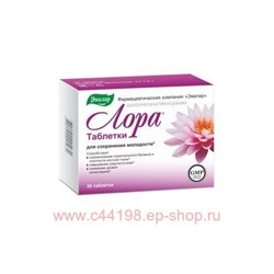 ЭВАЛАР ЛОРА N30 ТАБЛ П/О ПО 1,2Г