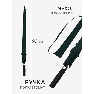 Зонт - трость полуавтоматический «Однотон», эпонж, 8 спиц, R=60/70 см, d=120 см, зелёный