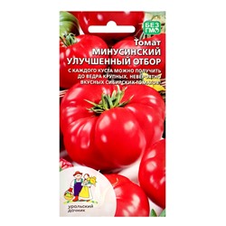 Семена Томат "Минусинский", улучшенный отбор, детерминантный,среднерослый 20 шт