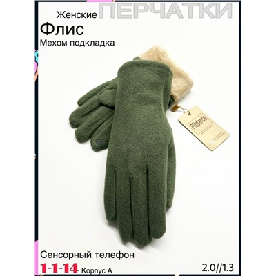 Перчатки #23078005