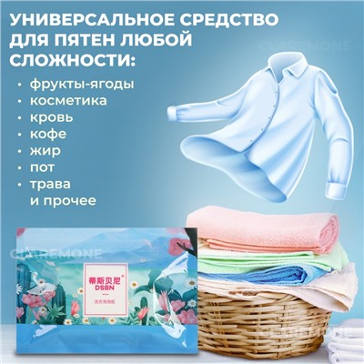 Пластины для стирки DSBN, 30 шт