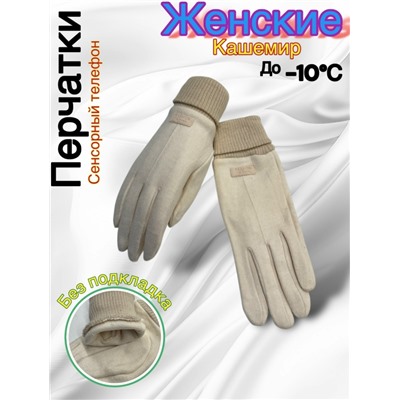 Перчатки #23050509