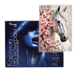 Картина по номерам 40х50 "Лошадь в весеннем саду" с кристаллами из хрусталя (22 цвета)