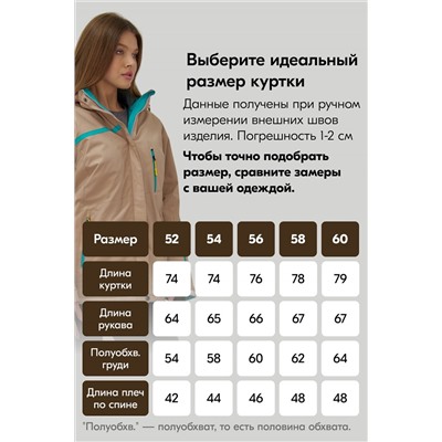 Горнолыжный костюм MTFORCE, 1079977