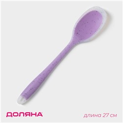 Ложка гарнирная Доляна «Леонардо», силикон, 27 см, сиреневая