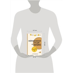 АСТ Ричард Фейнман, Роберт Лейтон, Мэтью Сэндс "Фейнмановские лекции по физике.Т. IV (6)"