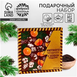 Подарочный набор новогодний «С новым годом», чай 50 г, шоколад 70 г
