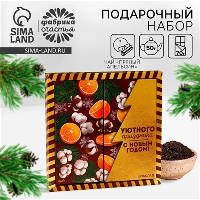 Подарочный набор новогодний «С новым годом», чай 50 г, шоколад 70 г