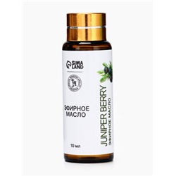 Эфирное масло «Ягоды можжевельника», 10 мл, с пипеткой